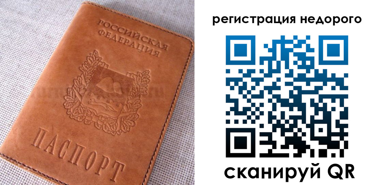 прописка гарантия в Северной Осетии