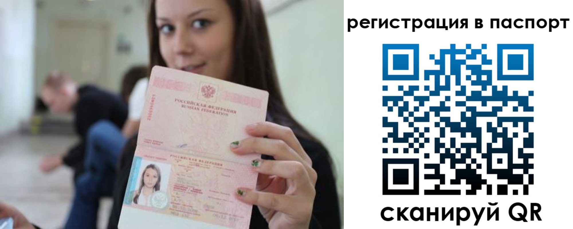 прописка в квартире в Северной Осетии