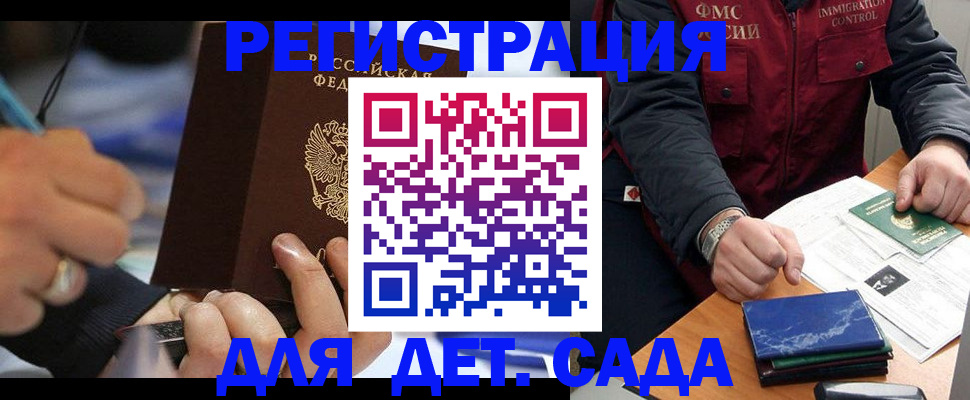 регистрация для школы в Северной Осетии